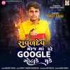 About Raval Dev Moj Ma Fare Google Gotade Chade Song